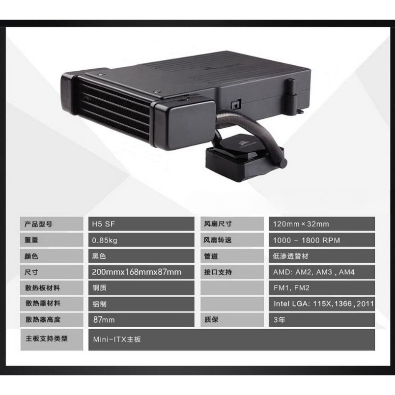 Aio Liquid Cooler - H5 SF Pendingin CPU Cair All-in-one